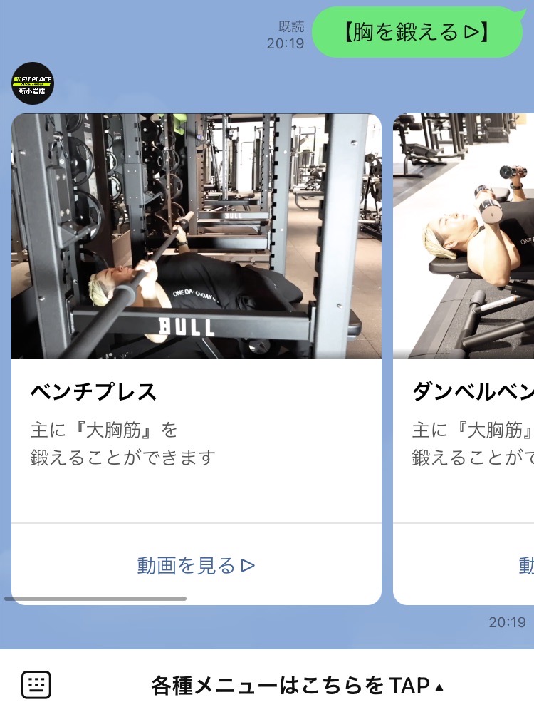 fitplace24の解説動画