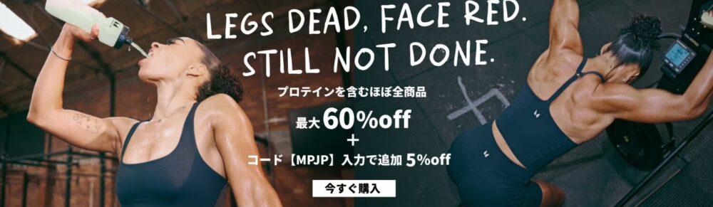 最新のセール情報