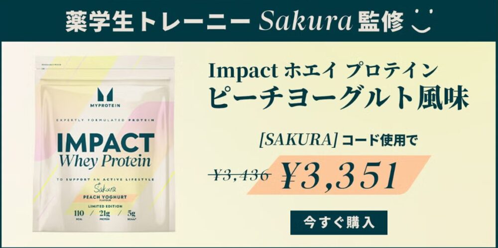 薬学生トレーニーSakura監修！桃尻トレーニング3点セット