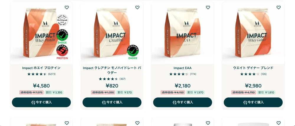 マイプロテインセール商品