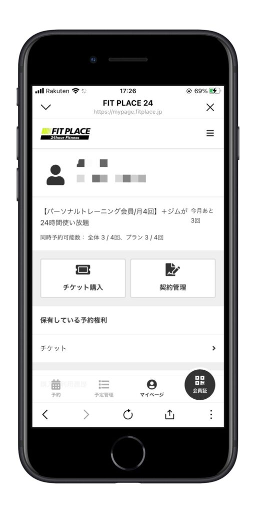 FIT PLACE24のマイページ