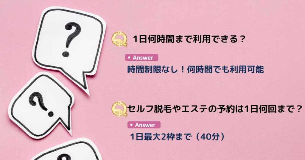 チョコザップの時間制限でよくある質問