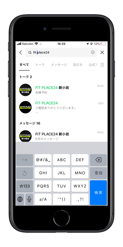 fitplace24のマイページの見つけ方