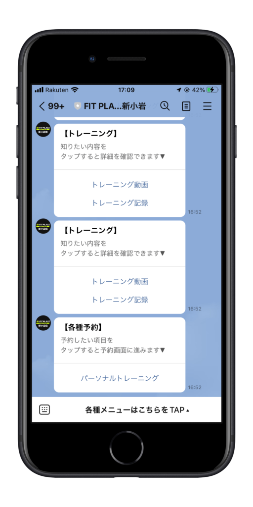 fitplace24のマイページの見つけ方2