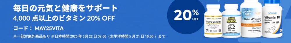 毎日の元気と健康をサポート