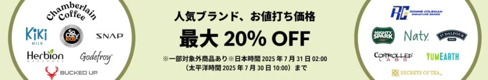 人気ブランドお値打ち価格最大20%OFF