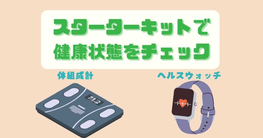 チョコザップのスターターキットとは？受け取り方や店舗にない場合は？