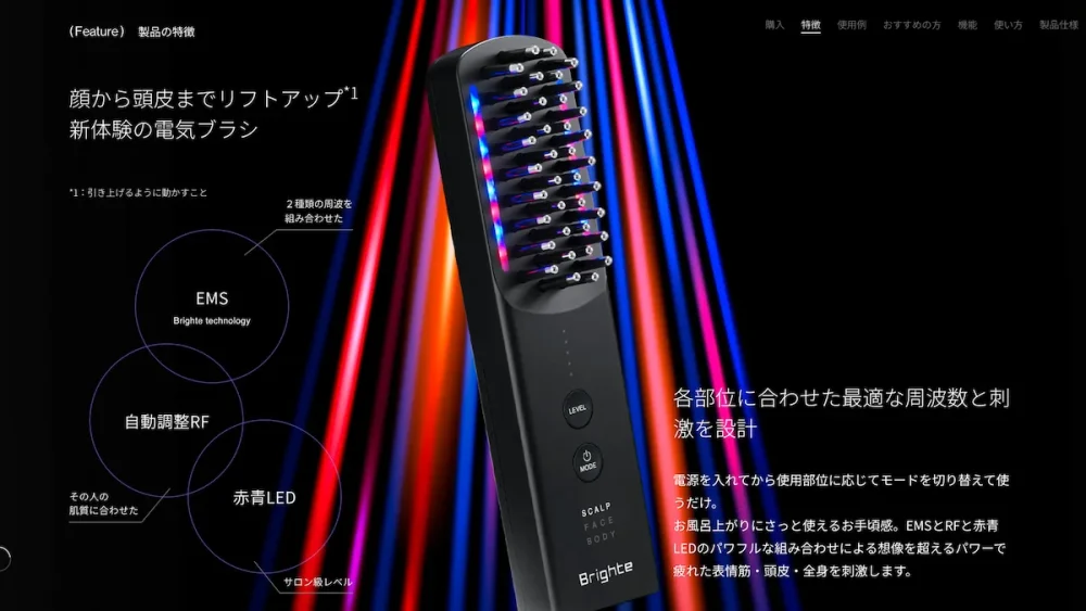 エレキブラシ