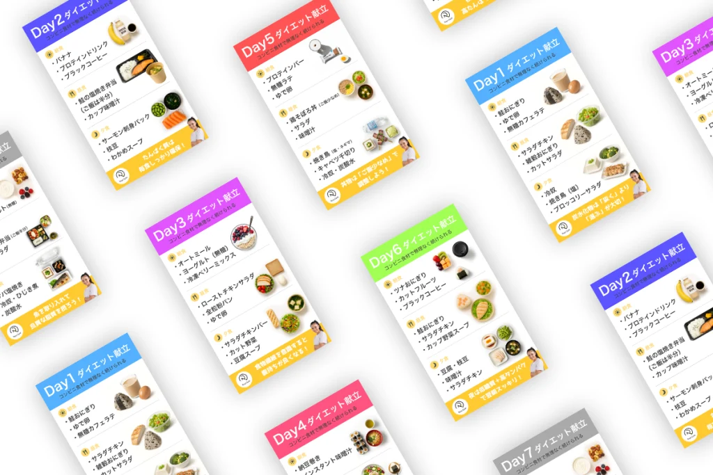LINE登録特典イメージ